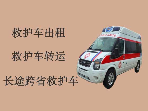 广州救护车出租电话|长途救护车转运